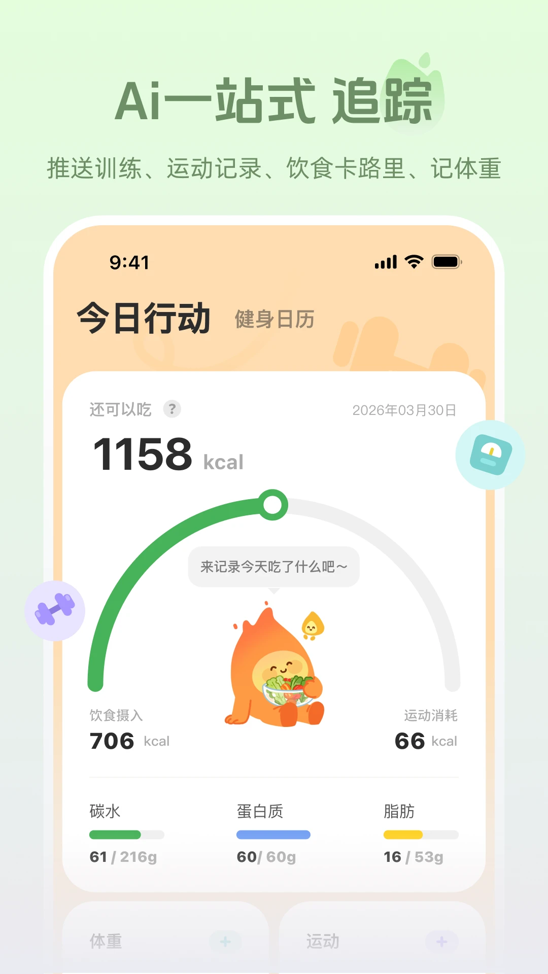 ����(�˶���������)v1.1.3 �ֻ����ͼ