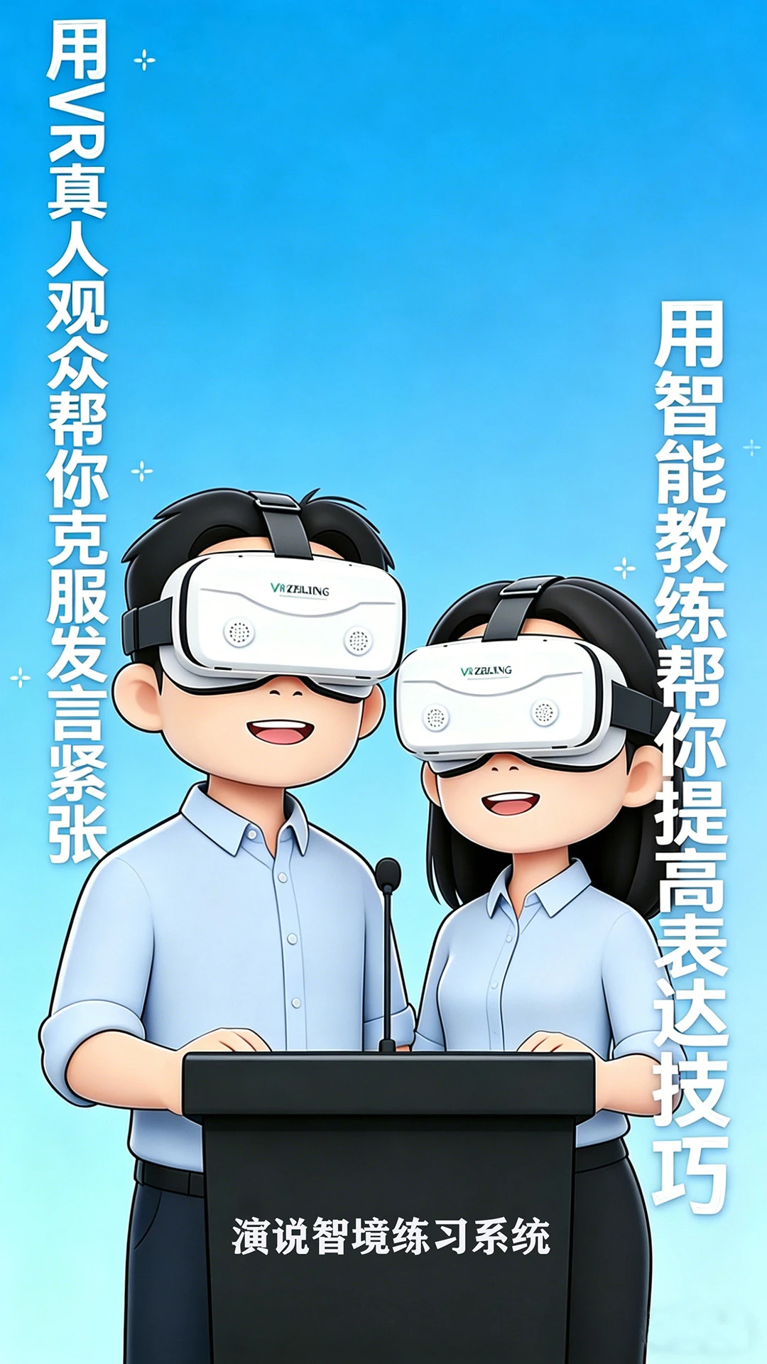 ��˵�Ǿ�(VR�ڲ�ѵ��)v2.0 ��׿���ͼ