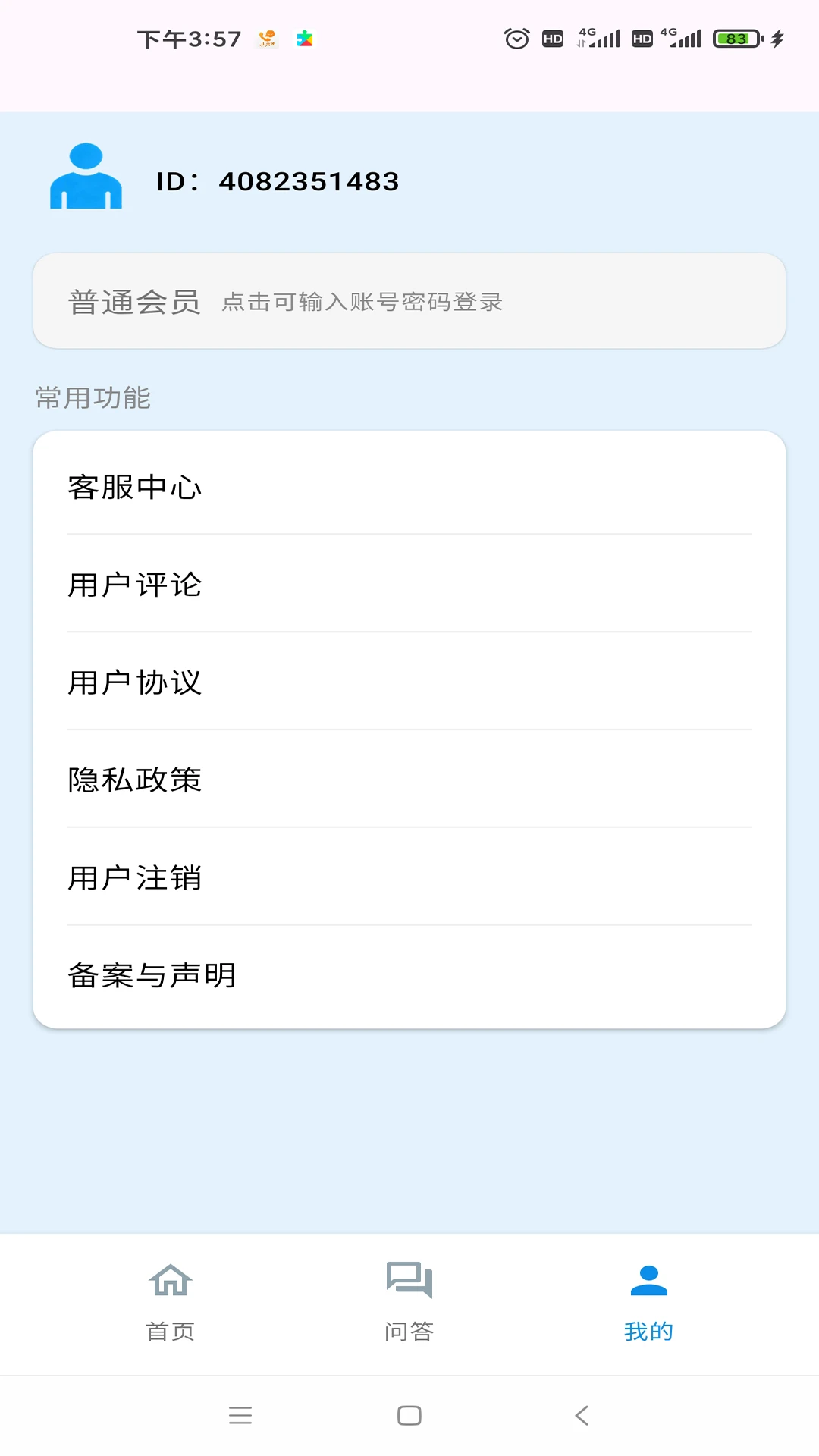 ��˵�Ǿ�(VR�ڲ�ѵ��)v2.0 ��׿���ͼ