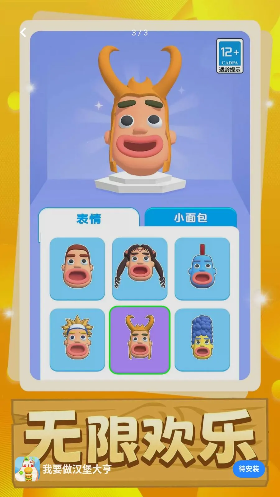 ��Ҫ���������(��������ܿ���Ϸ)v1.0.0 ��׿���ͼ