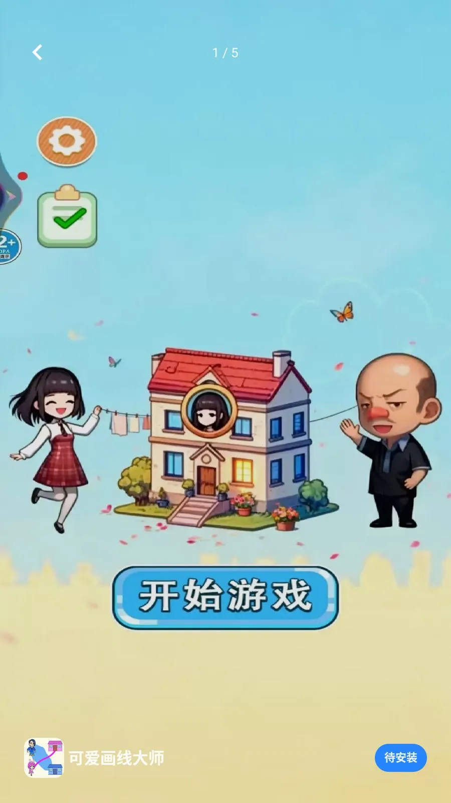 �ɰ����ߴ�ʦ�����ֻ���v1.0 �ٷ������ͼ