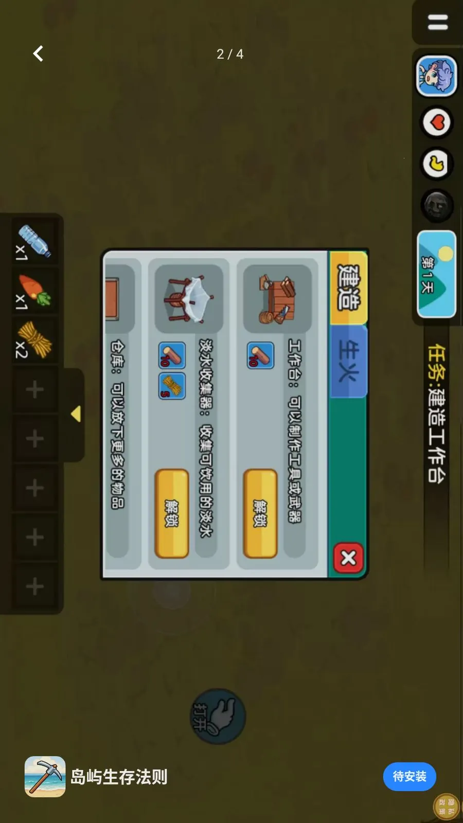 �������淨��(�ĵ�������Ϸ)v1.0.0 ��Ѱ��ͼ