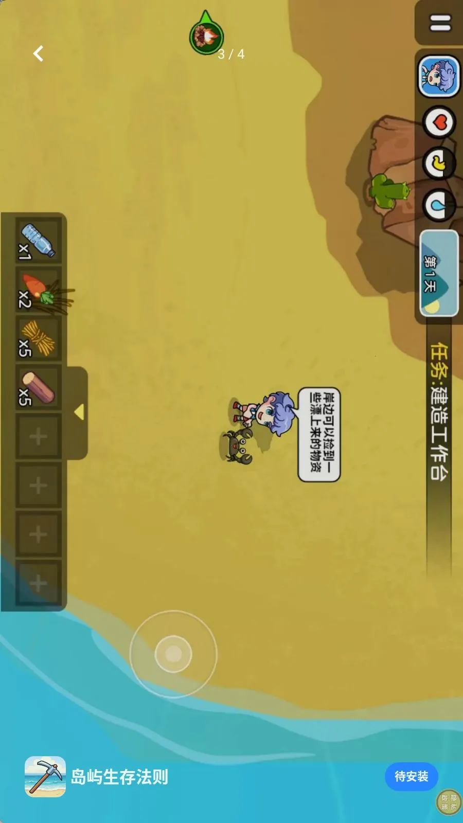 �������淨��(�ĵ�������Ϸ)v1.0.0 ��Ѱ��ͼ