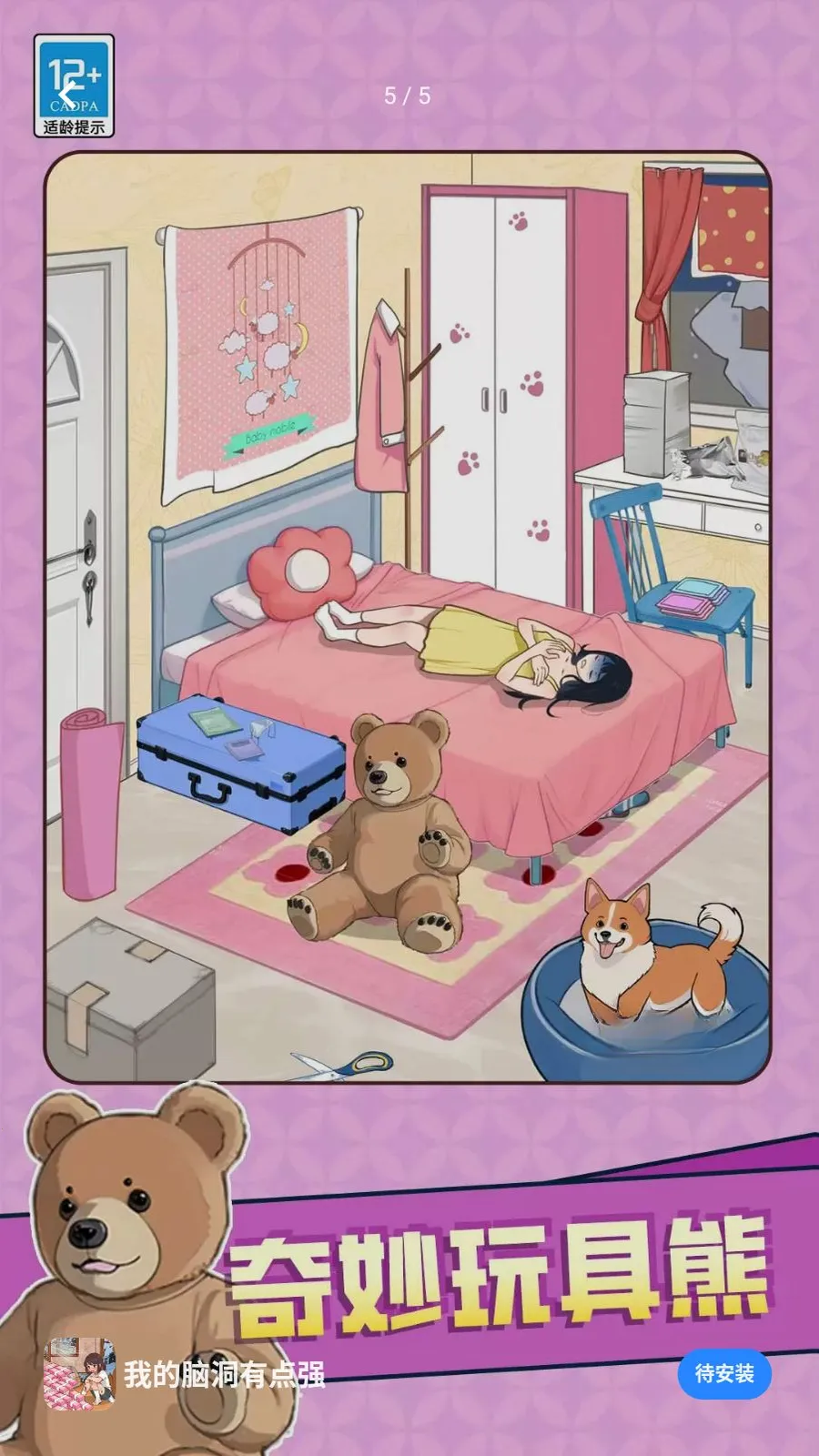 �ҵ��Զ��е�ǿ(���ǽ�����Ϸ)v1.0.3 ��Ѱ��ͼ