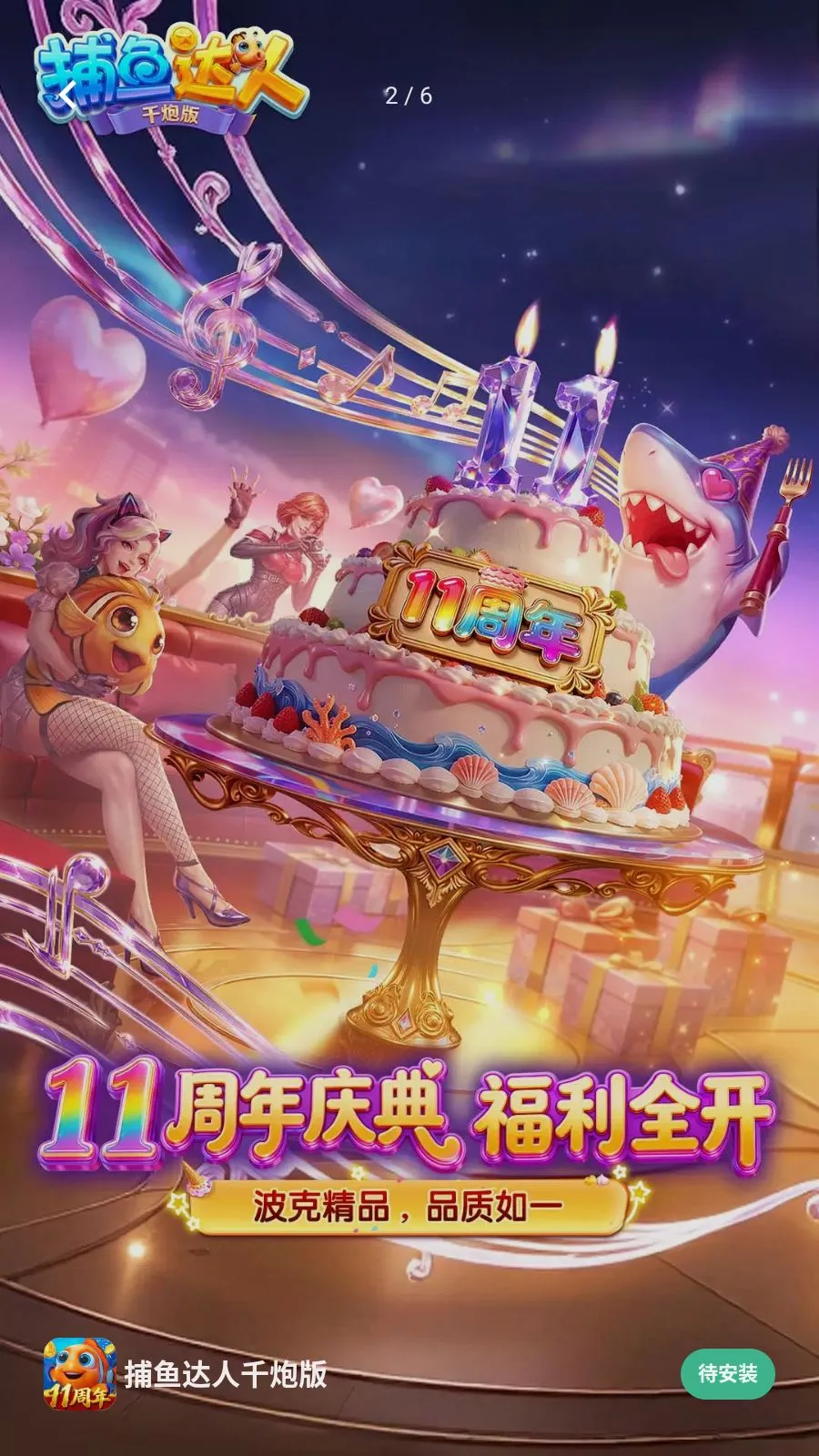 �������ǧ�ڰ�(������Ϸ������)v1.1.9.0008 ��׿���ͼ