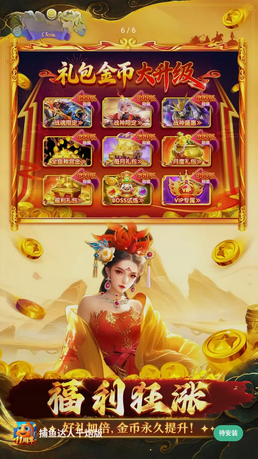 �������ǧ�ڰ�(������Ϸ������)v1.1.9.0008 ��׿���ͼ
