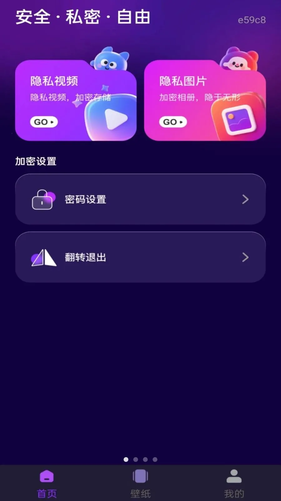 ˽�˿���Ѹ��岥����2026�ٷ����°汾v1.0.0 �ֻ����ͼ