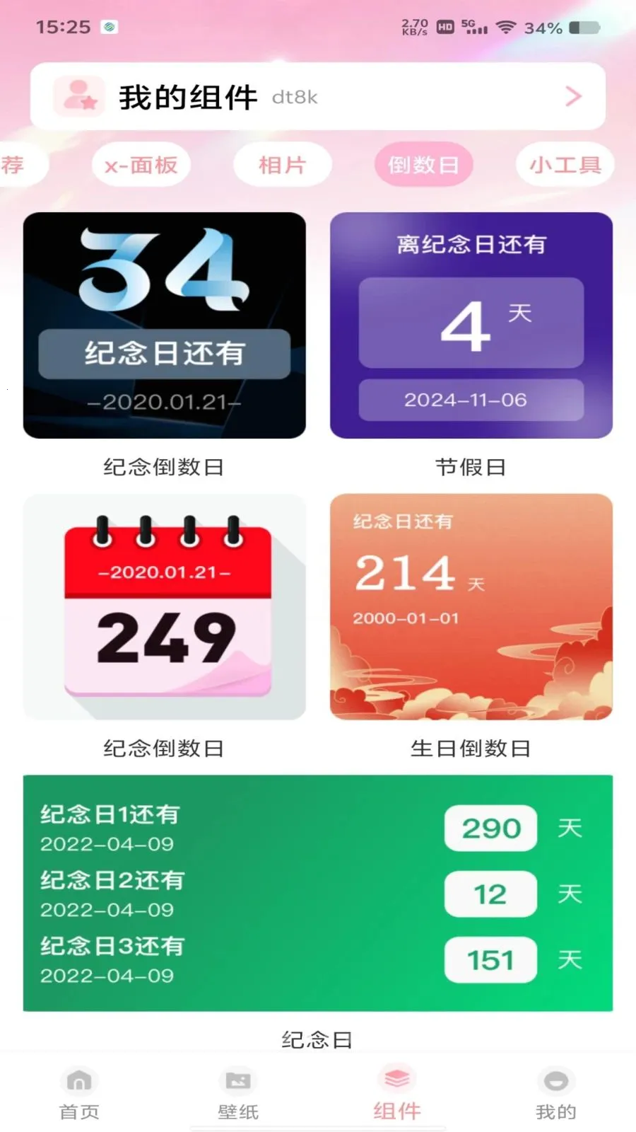 �鶯�������(�ֻ�����Ӧ��)v1.0.1 �ٷ������ͼ