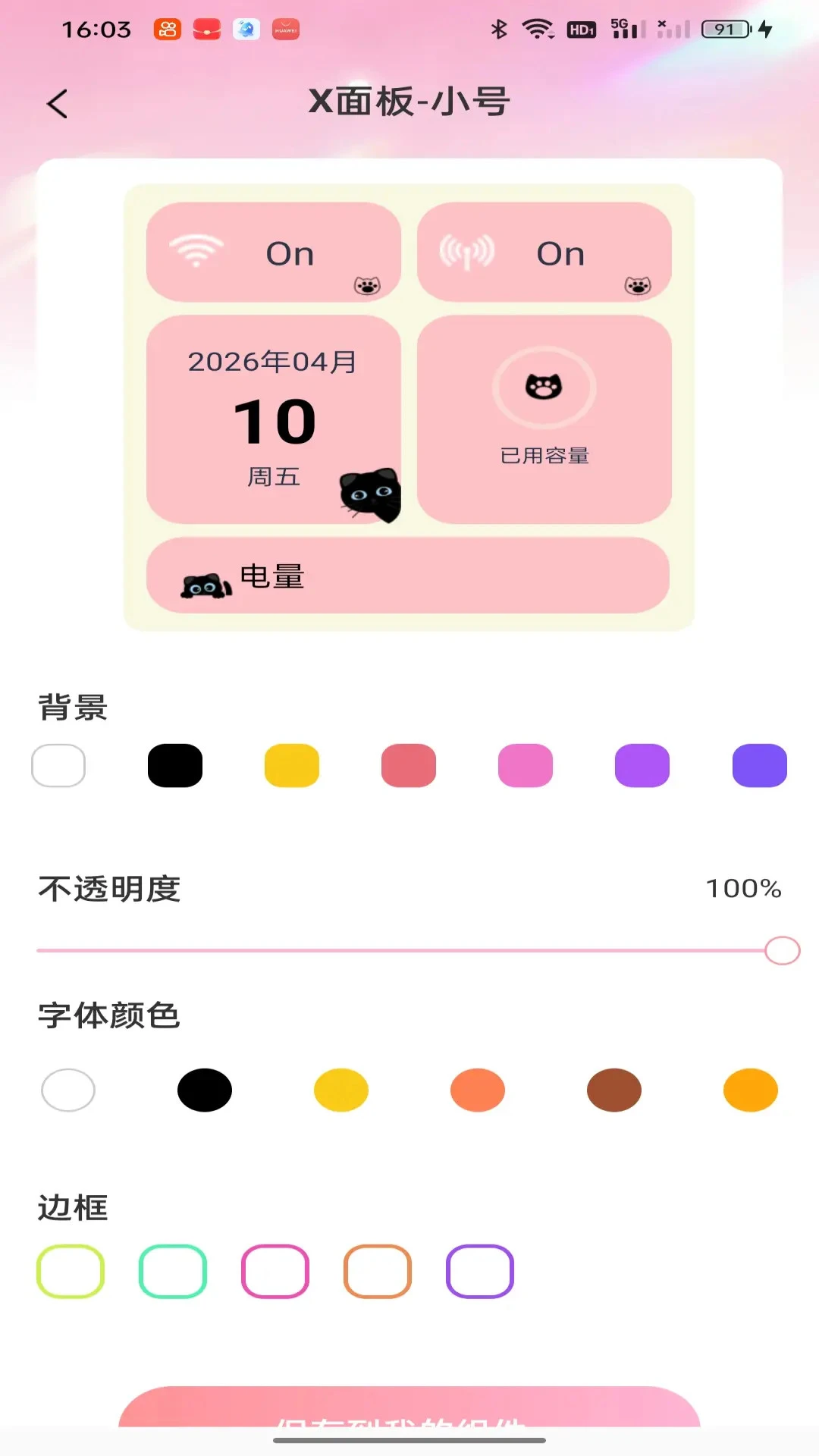 �鶯�������(�ֻ�����Ӧ��)v1.0.1 �ٷ������ͼ