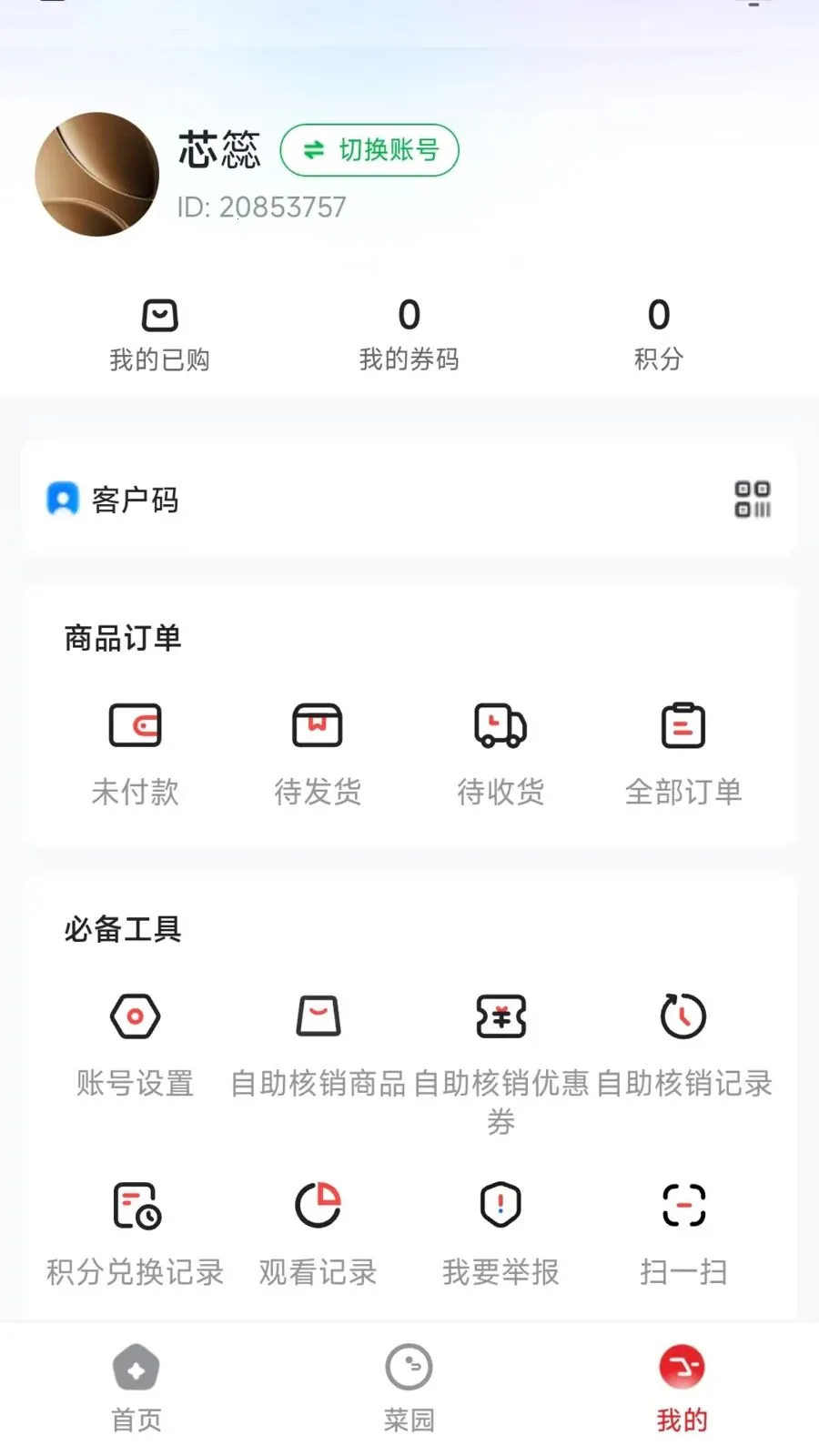 ũ�Ѽ�(ũ��Ʒ����app)v26.05.07 �ֻ����ͼ