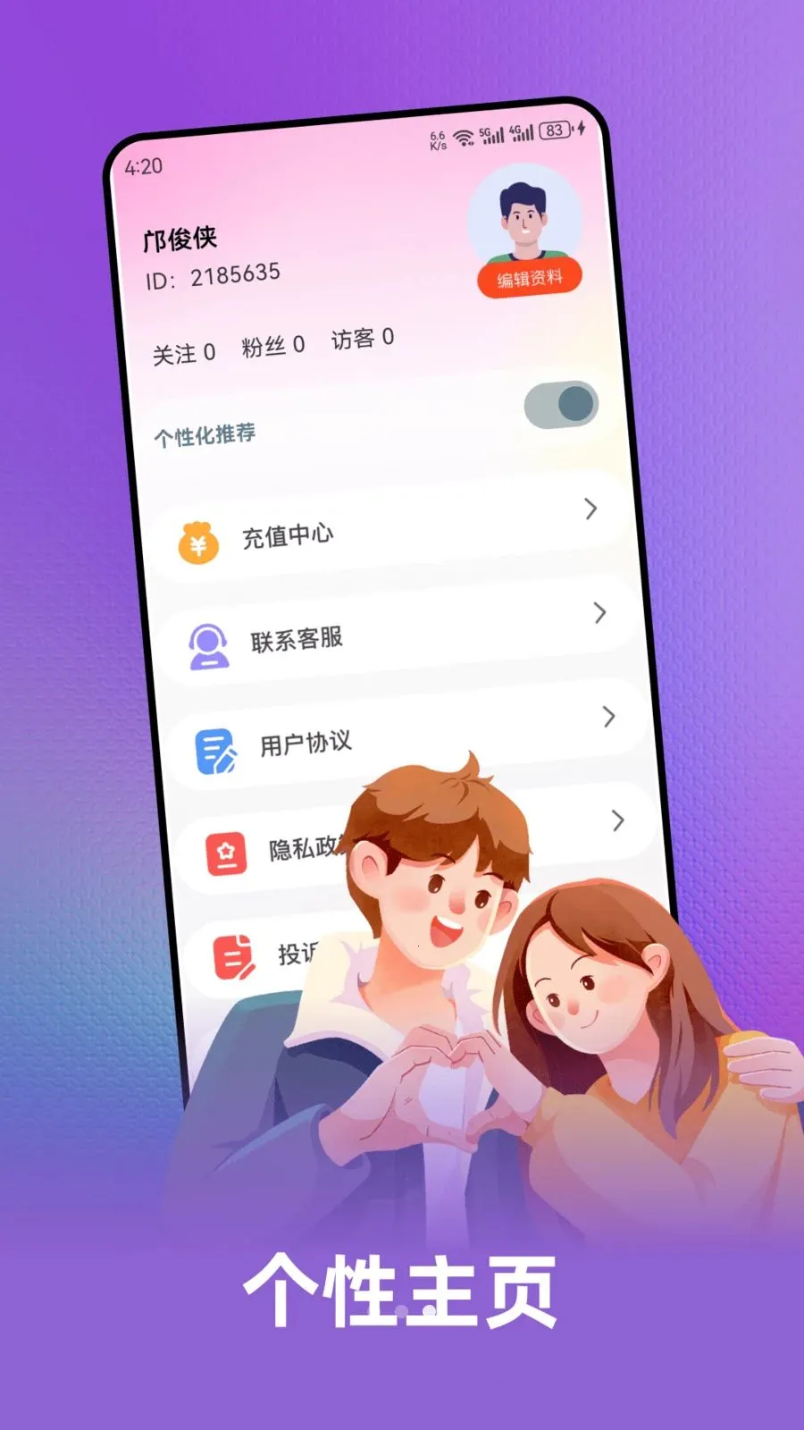 ����(���콻��ƽ̨)v1.5.5 ��׿���ͼ