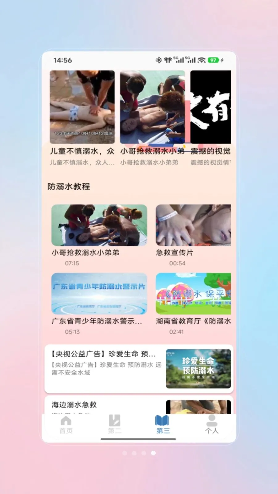 ǱˮԱ���(ǱˮѧϰAPP)v1.0 �ٷ������ͼ