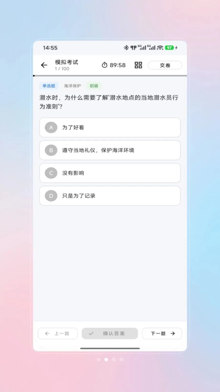 ǱˮԱ���(ǱˮѧϰAPP)v1.0 �ٷ������ͼ