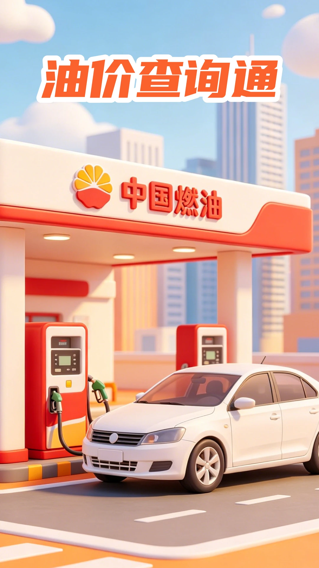 �ͼ۲�ѯͨ�����ֻ���v1.0.1 �ٷ������ͼ