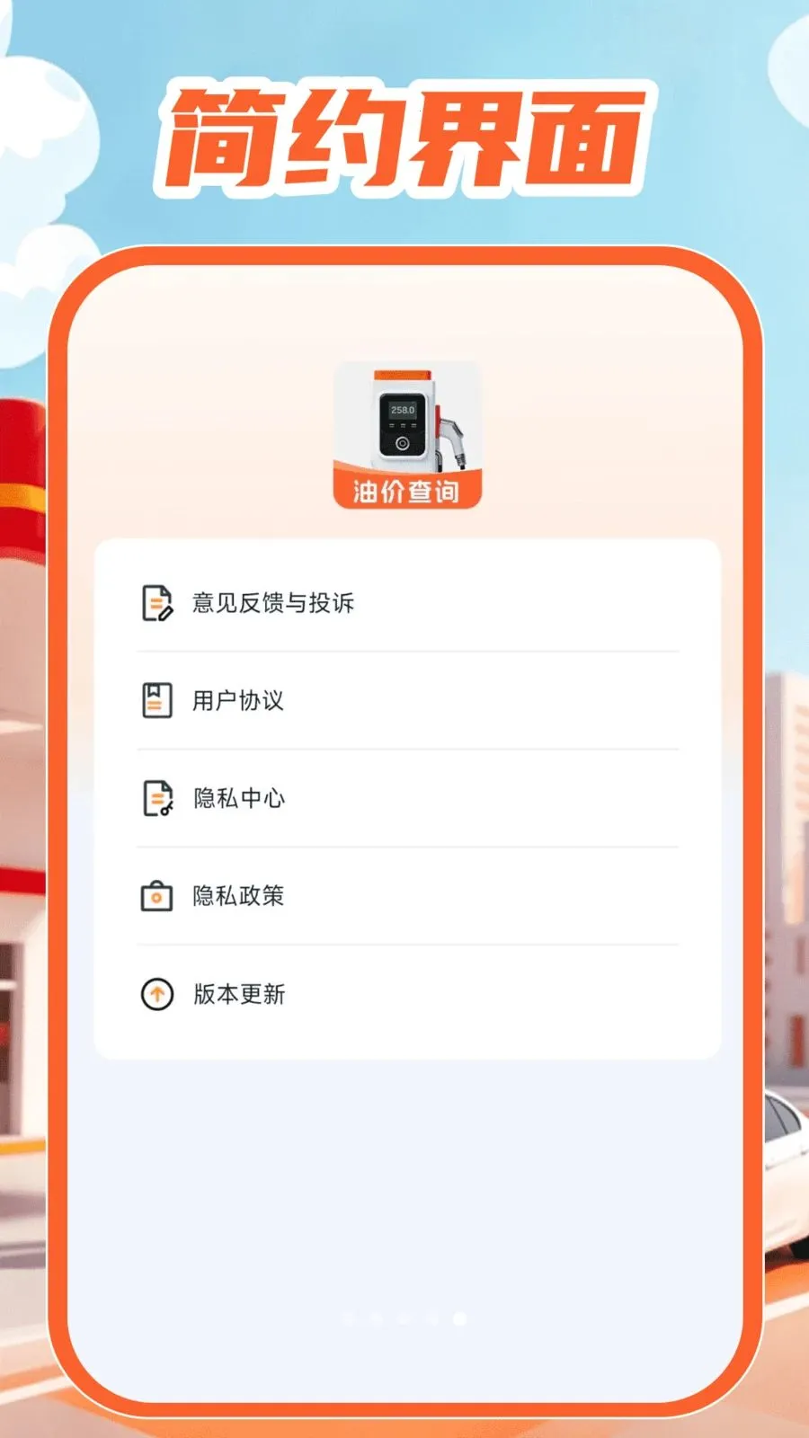 �ͼ۲�ѯͨ�����ֻ���v1.0.1 �ٷ������ͼ