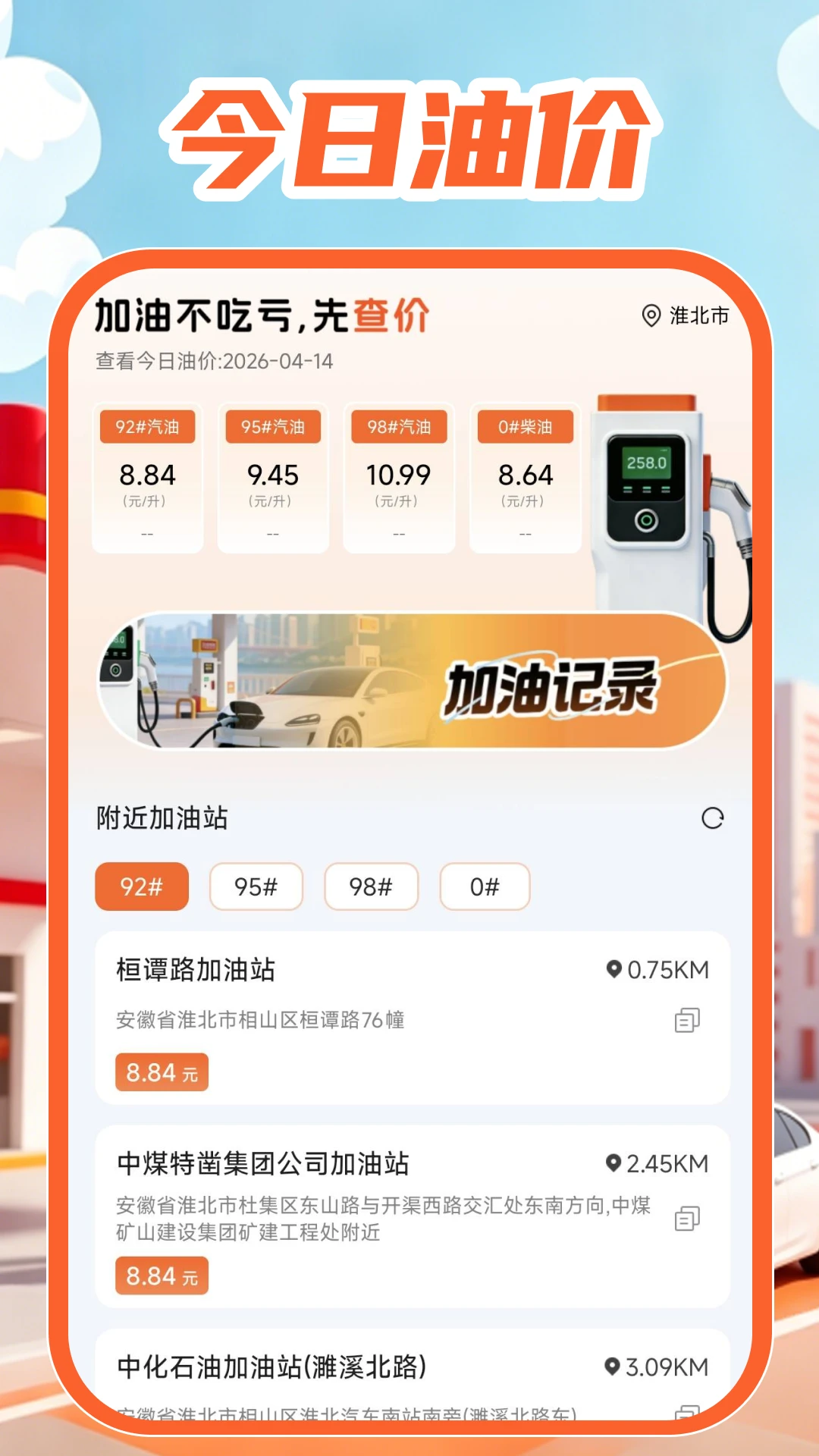 �ͼ۲�ѯͨ�����ֻ���v1.0.1 �ٷ������ͼ