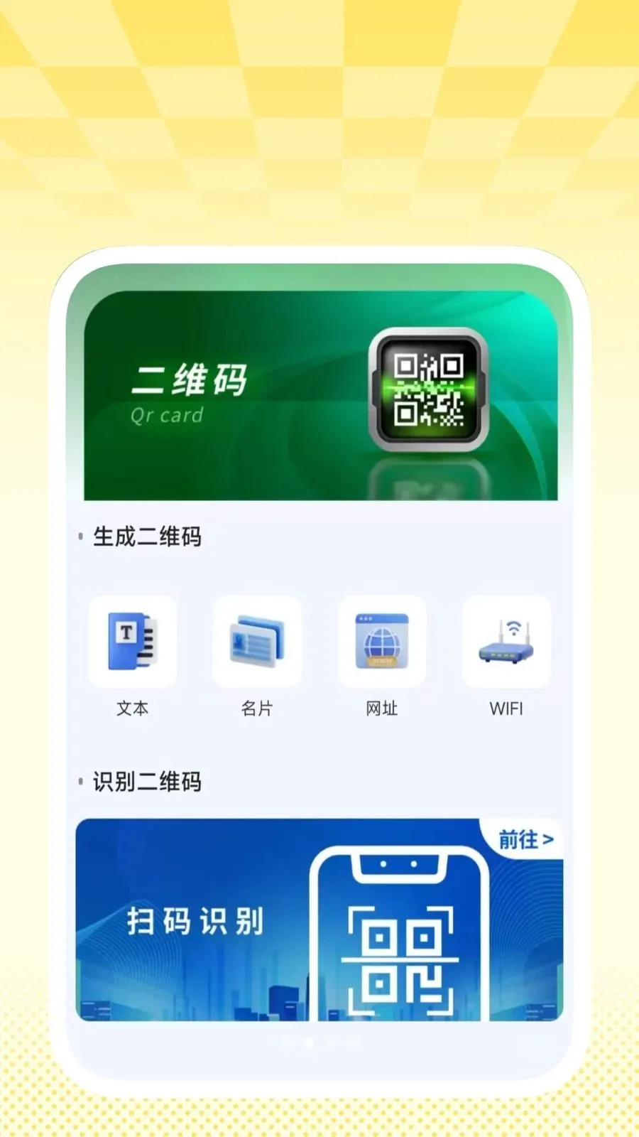 �����ɨ����(�칫Ч�ʹ���)v1.0.2 ��׿���ͼ