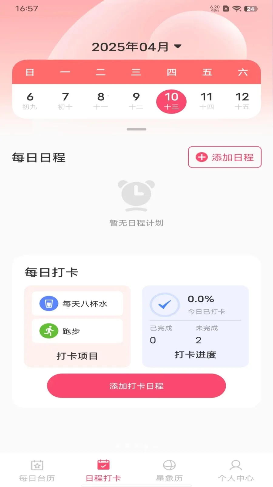 ��������������(�๦������Ӧ��)v1.0.0 ��׿���ͼ