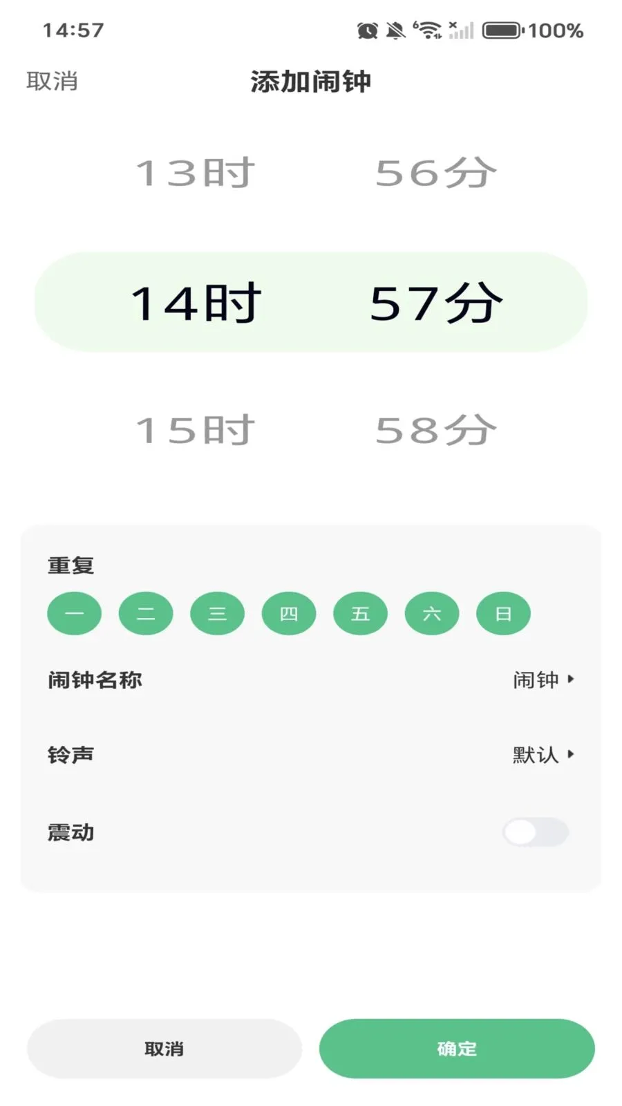 ÿ����ʱ��(������ʱ������)v1.0.0 �ֻ����ͼ