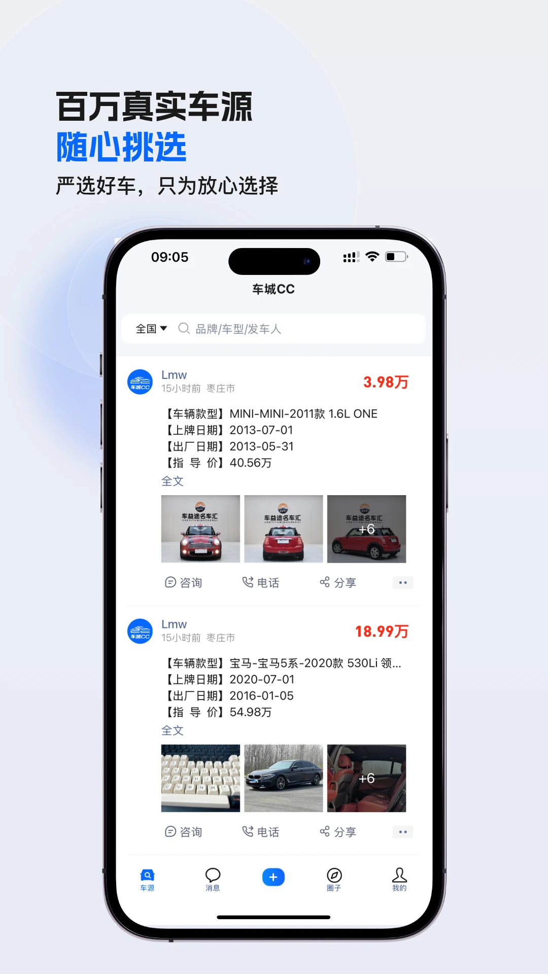 ����CC(���ֳ�����ƽ̨)v1.2.590 ��Ѱ��ͼ