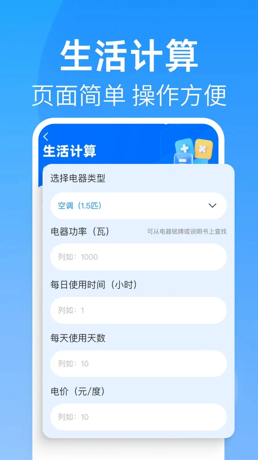 ȫ�����������(���㹤��)v1.0.0 �ֻ����ͼ