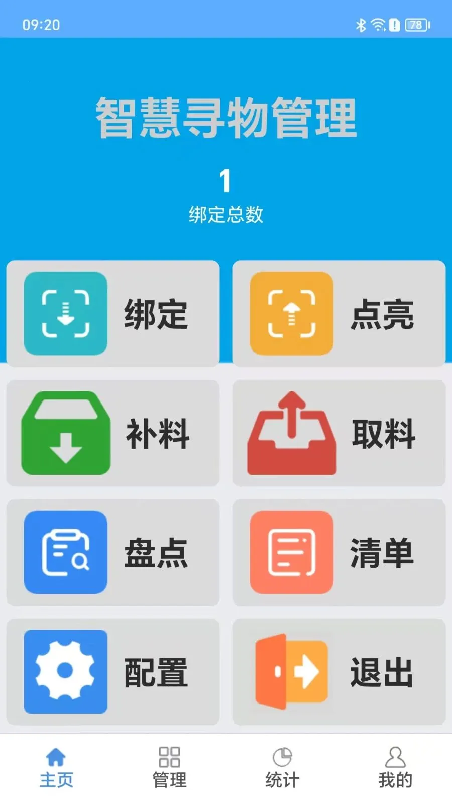 ��Ѱ��(Ѱ����Ϲ���)v1.1.2 ��׿���ͼ