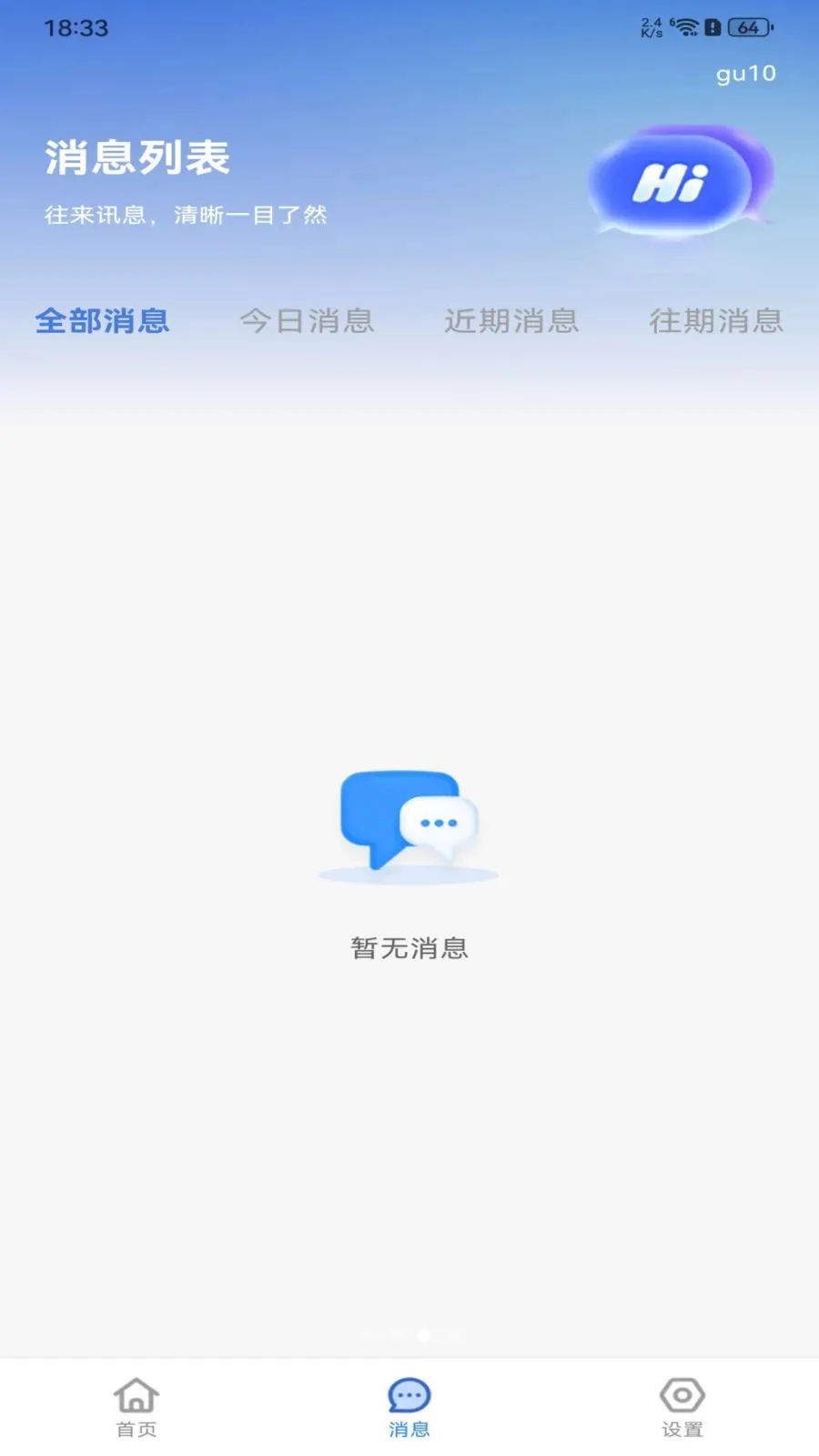 �����ս����㹤(һվʽ��ְ����)v1.0.0 ��׿���ͼ