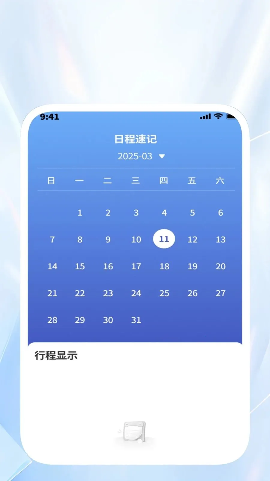 �����ļ�����(�ļ�ɨ���ճ̹���)v1.0.2 ��Ѱ��ͼ