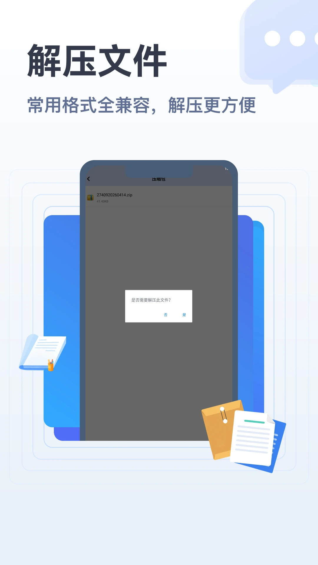apk�ļ��ܼ�(�ļ���������)v5.2 �ٷ������ͼ