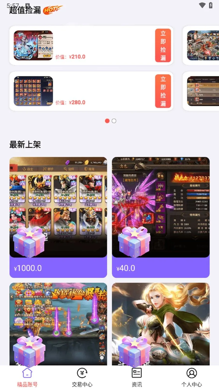 0���Ϸ����2026���°汾v1.8.5 �ٷ������ͼ