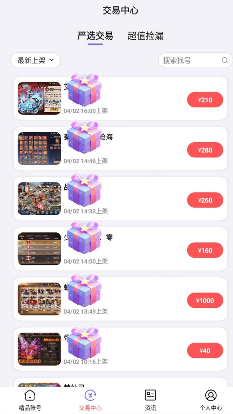 0���Ϸ����2026���°汾v1.8.5 �ٷ������ͼ