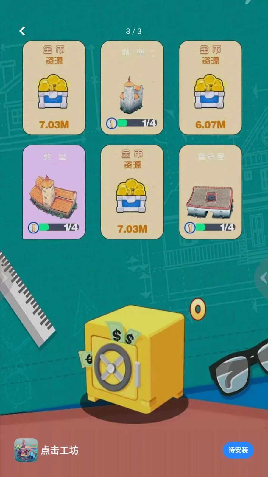 �����漣֮·(�г�ģ�⾭Ӫ��Ϸ)v5.4.2 �ٷ������ͼ