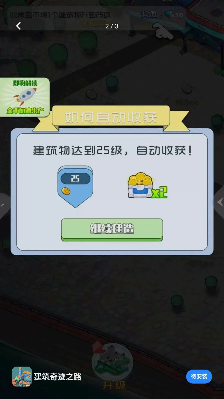 �����漣֮·(�г�ģ�⾭Ӫ��Ϸ)v5.4.2 �ٷ������ͼ