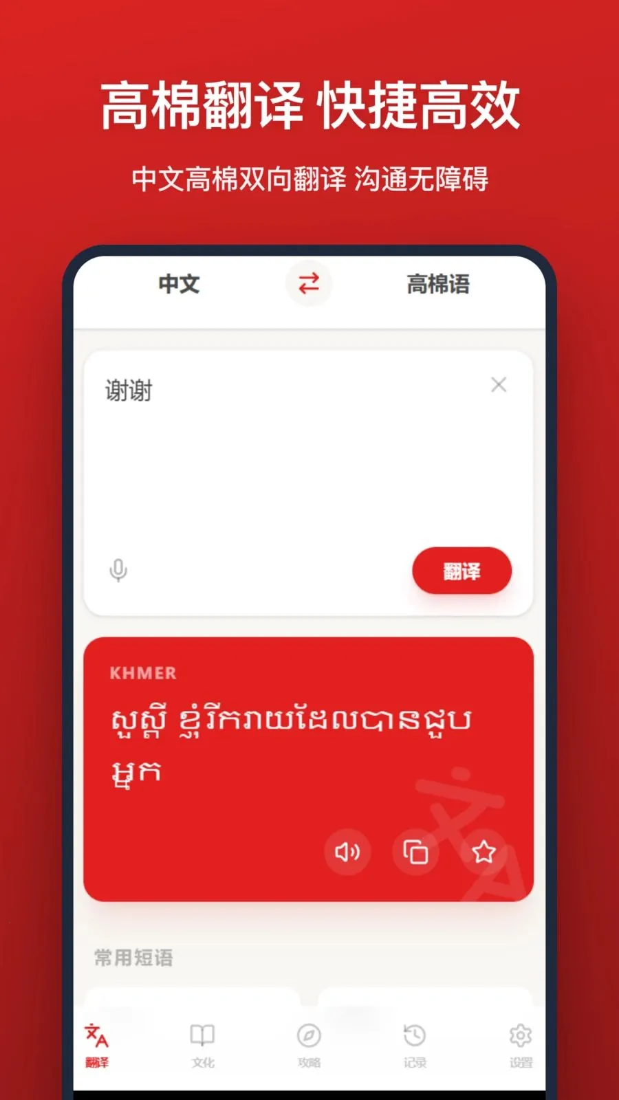 �����﷭��(�м����빤��)v1.2.0 �ٷ������ͼ