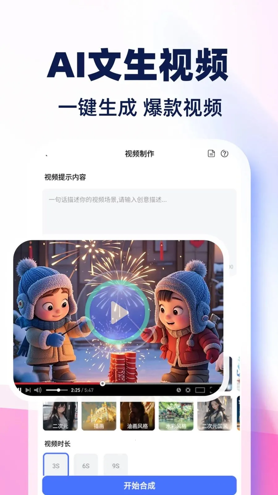 AI��Ƶ����ȫ��氲׿���ֻ���v1.0.1 ��Ѱ��ͼ