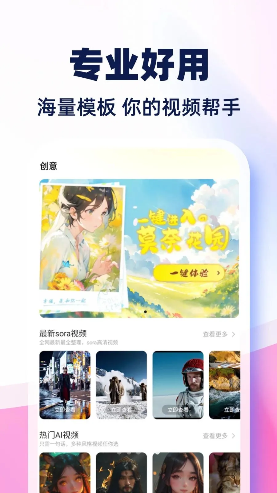 AI��Ƶ����ȫ��氲׿���ֻ���v1.0.1 ��Ѱ��ͼ