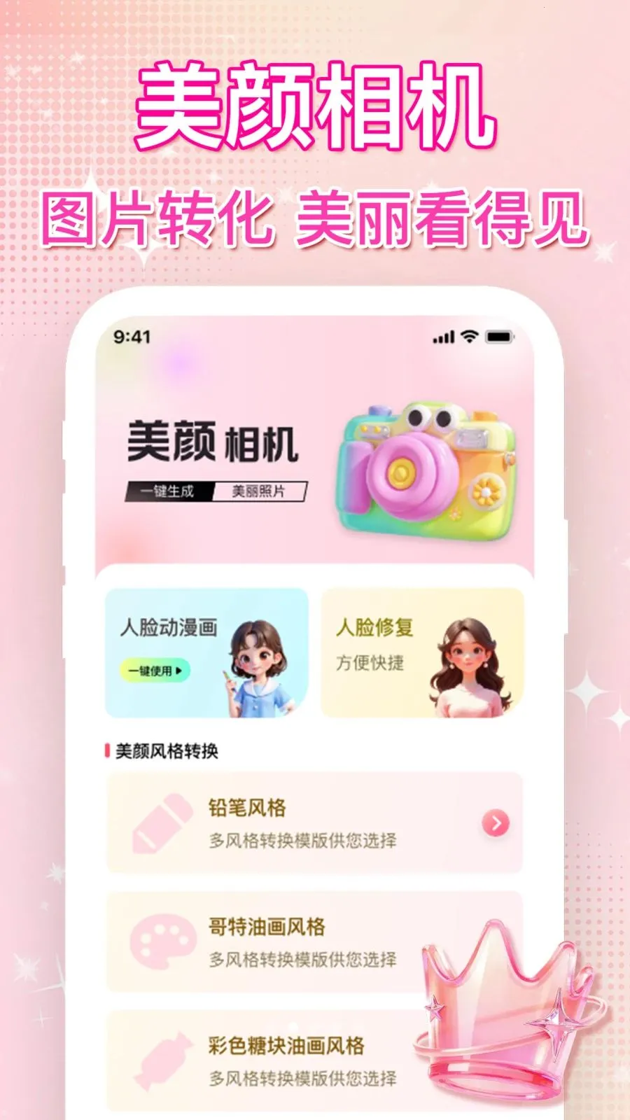��ͼˮӡ�������(������ͼ����)v1.0.0 �ֻ����ͼ
