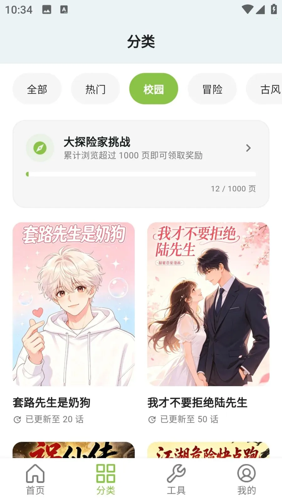 ����������԰(�����Ķ�Ӧ��)v9.0.2 ��׿���ͼ