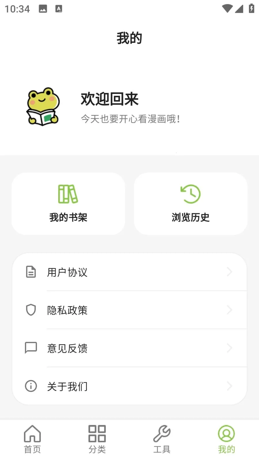 ����������԰(�����Ķ�Ӧ��)v9.0.2 ��׿���ͼ