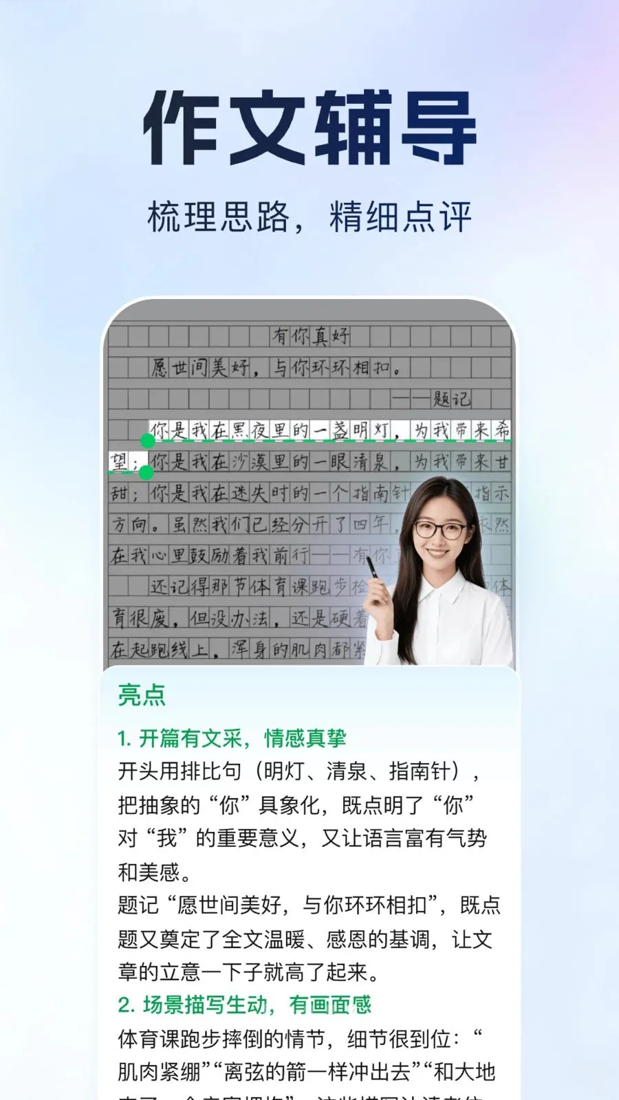����Գ(����ѧϰ����)v1.0.1 �ٷ������ͼ
