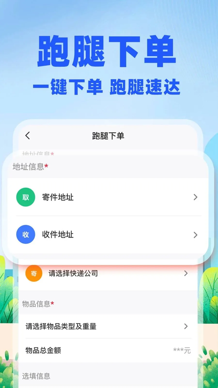 �����ڰ�����(ͬ�����˷���)v1.0.2 �ֻ����ͼ