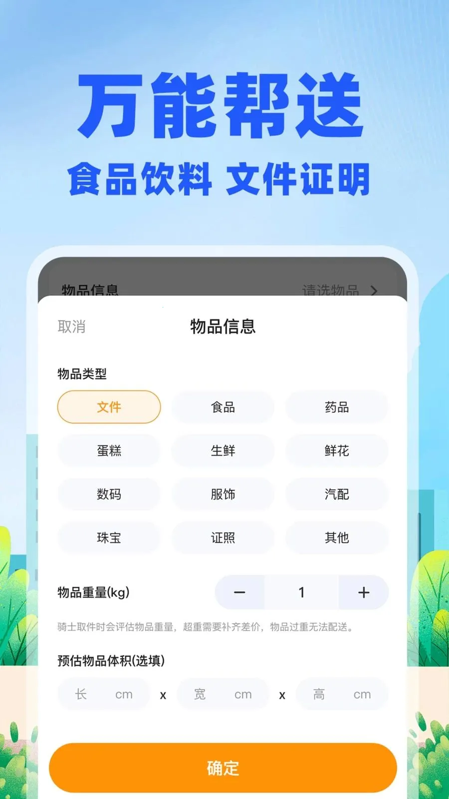 �����ڰ�����(ͬ�����˷���)v1.0.2 �ֻ����ͼ