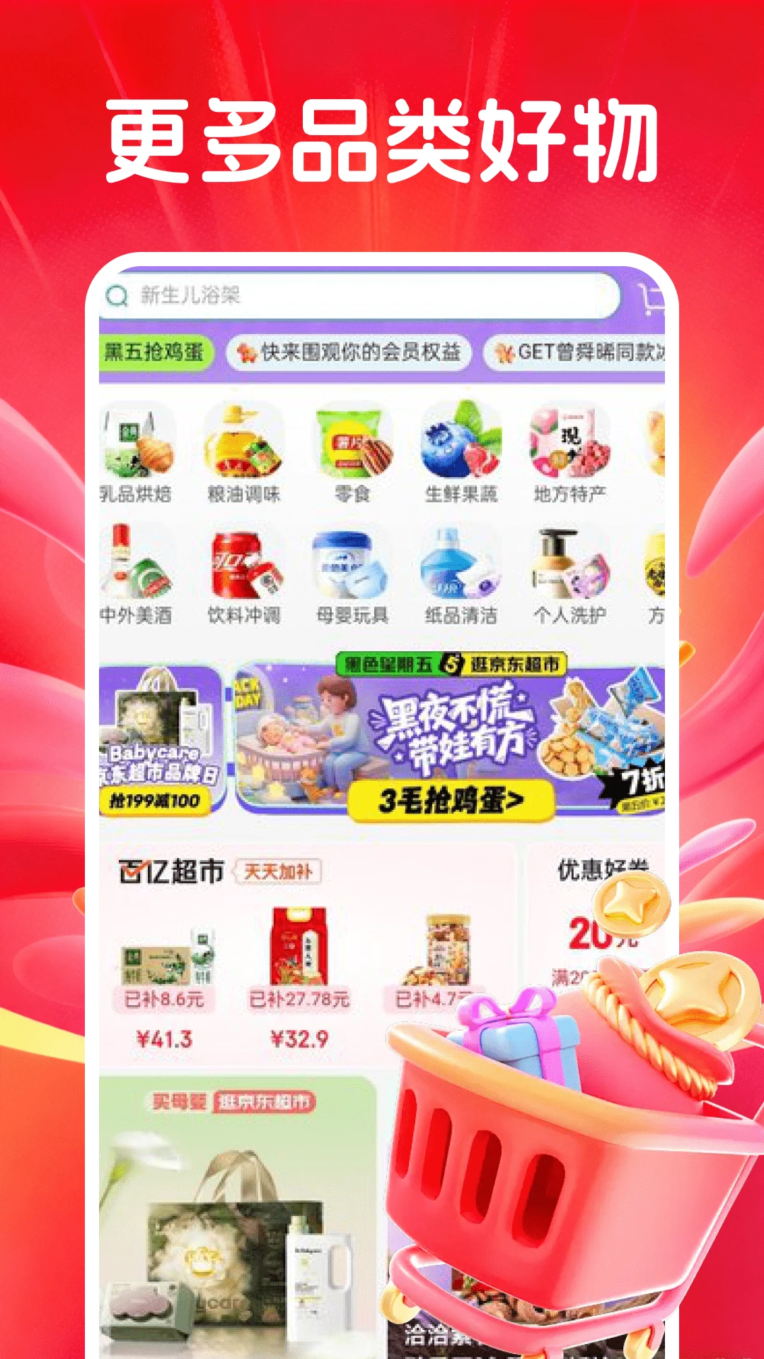 �������벹��(���벹������)v1.0.1 ��׿���ͼ