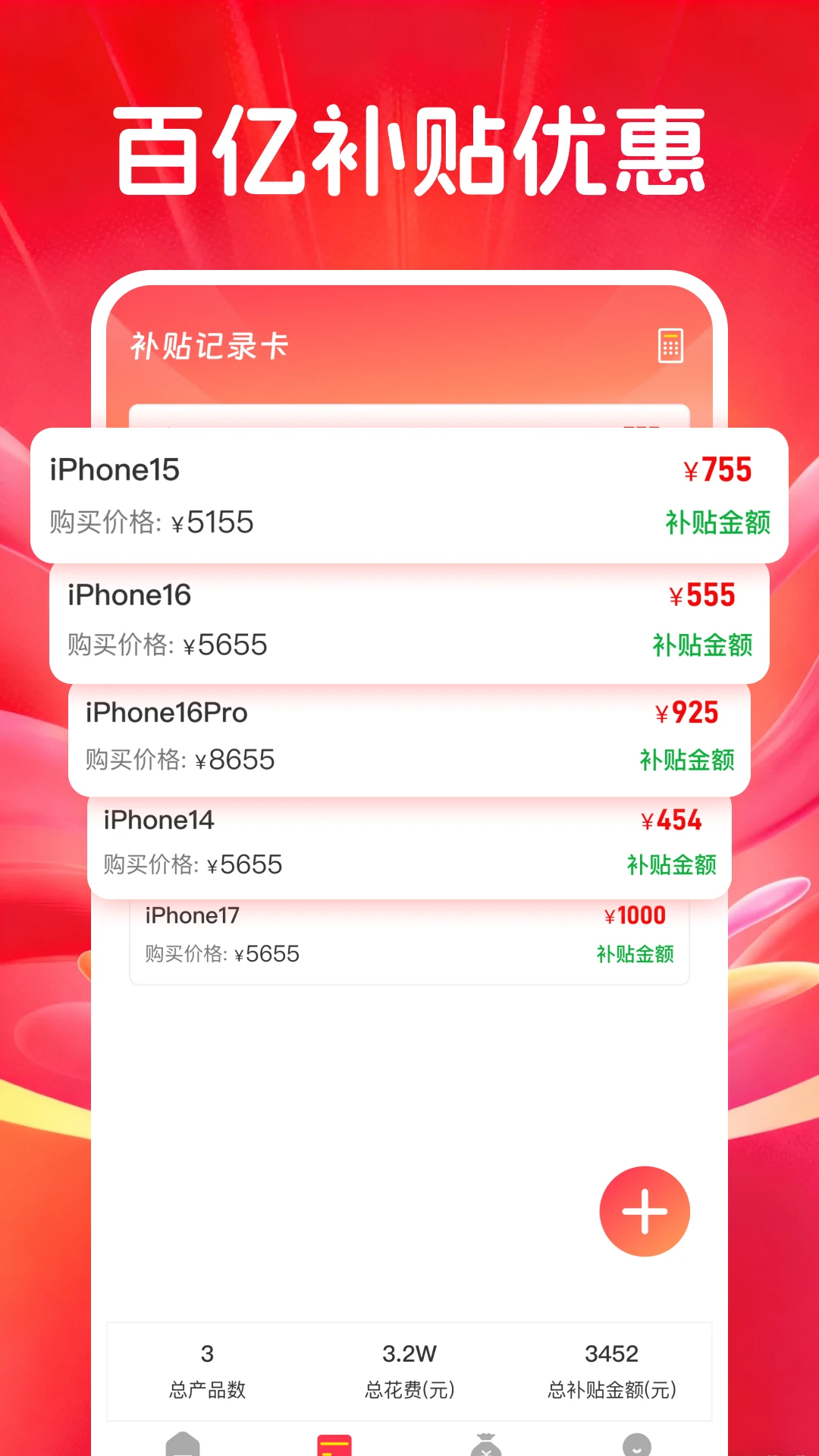�������벹��(���벹������)v1.0.1 ��׿���ͼ