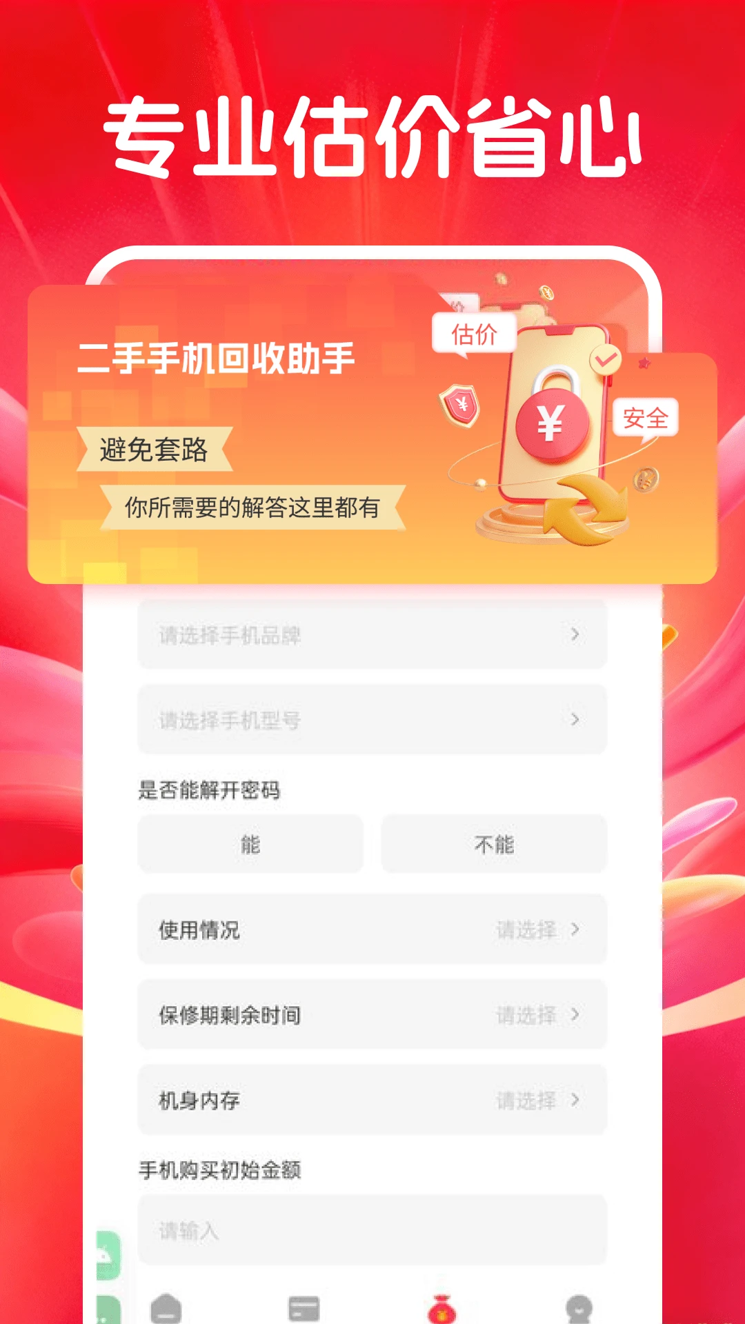 �������벹��(���벹������)v1.0.1 ��׿���ͼ