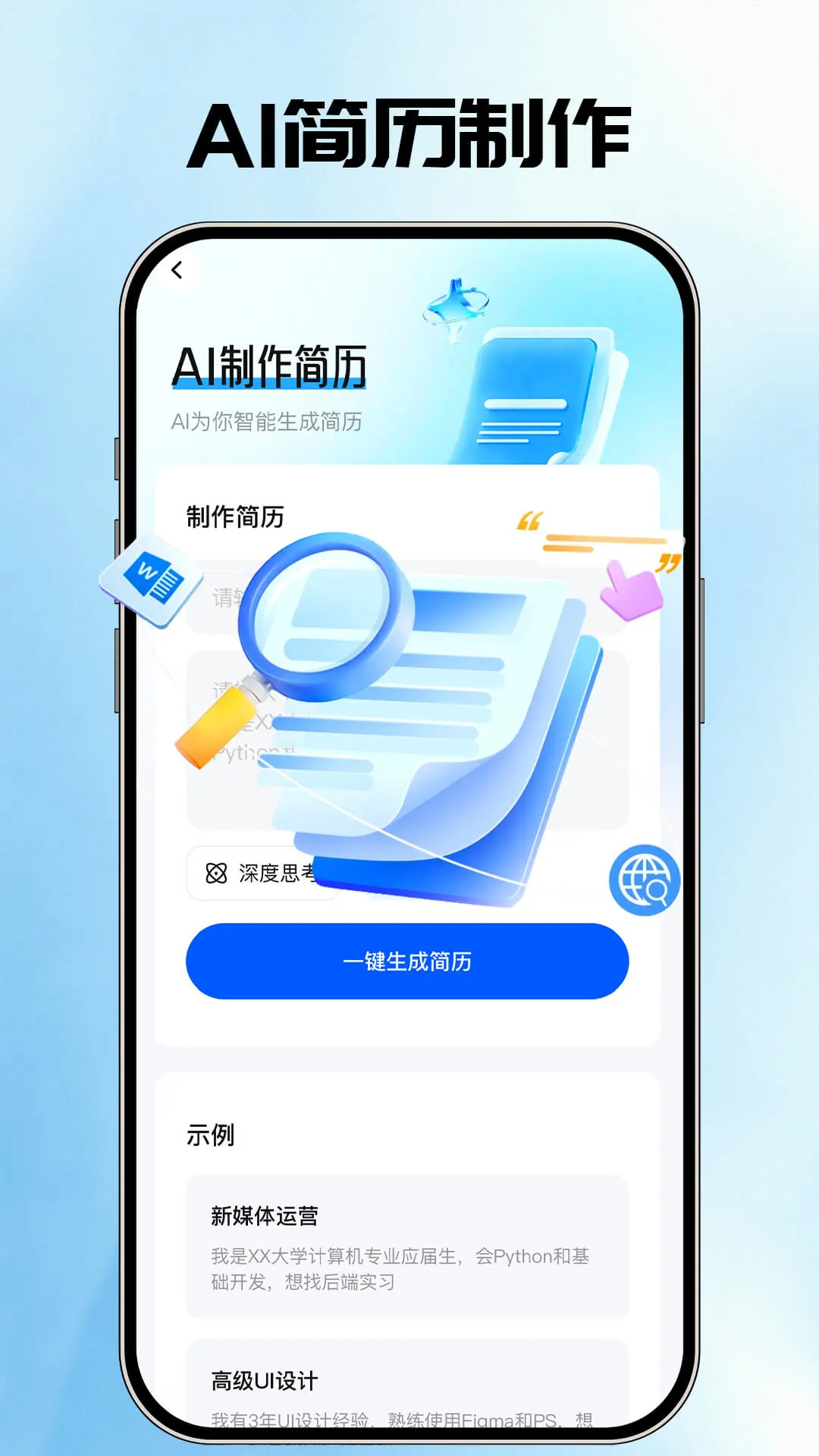AI�����ܼ�2026���°汾v1.0.3 ��׿���ͼ