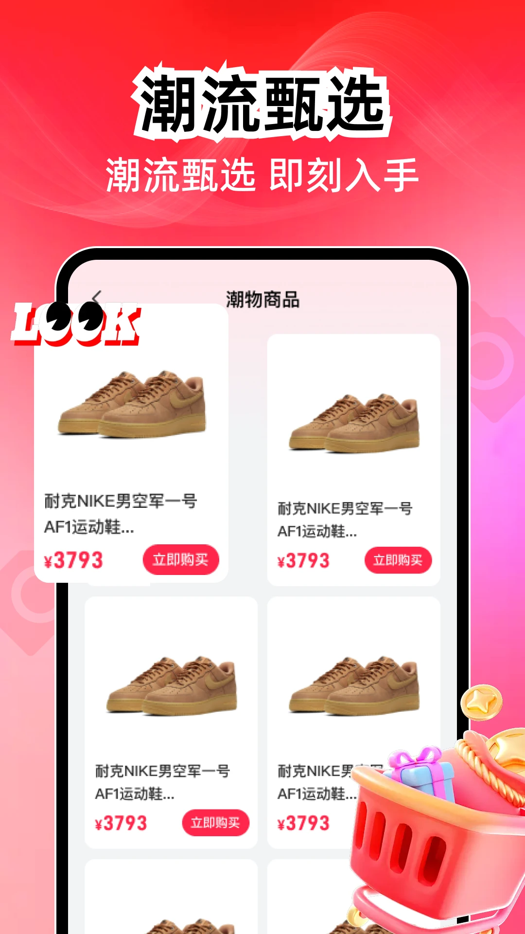 ����������(������Ʒ����)v1.0.1 ��Ѱ��ͼ