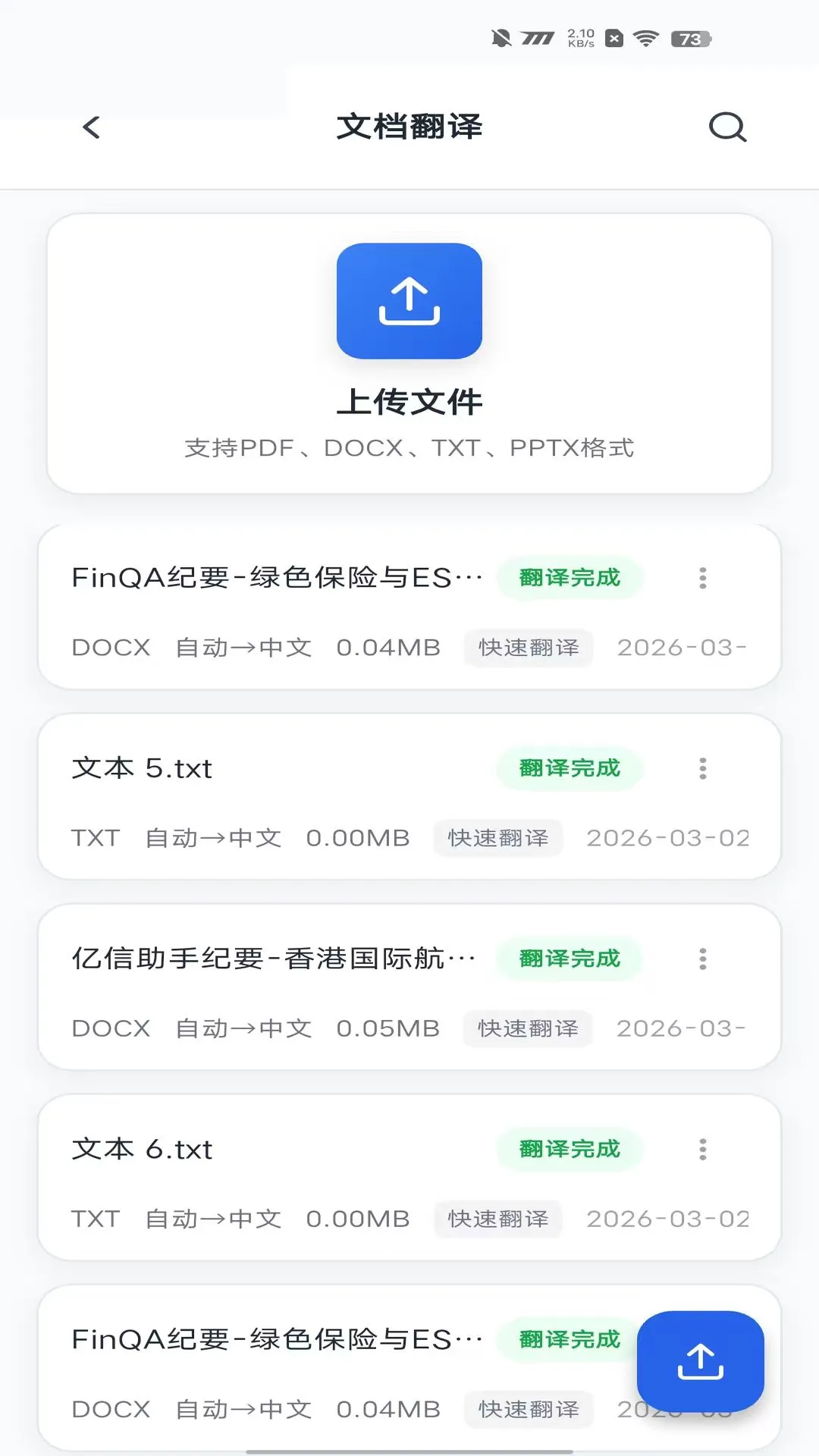 ������������(Ͷ�����ܸ���)v2.1.4 ��׿���ͼ