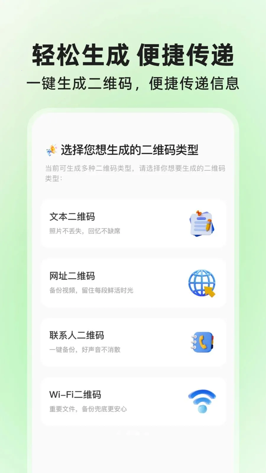 ΢��ά��ɨɨ��������ֻ���v1.0.1 �ٷ������ͼ