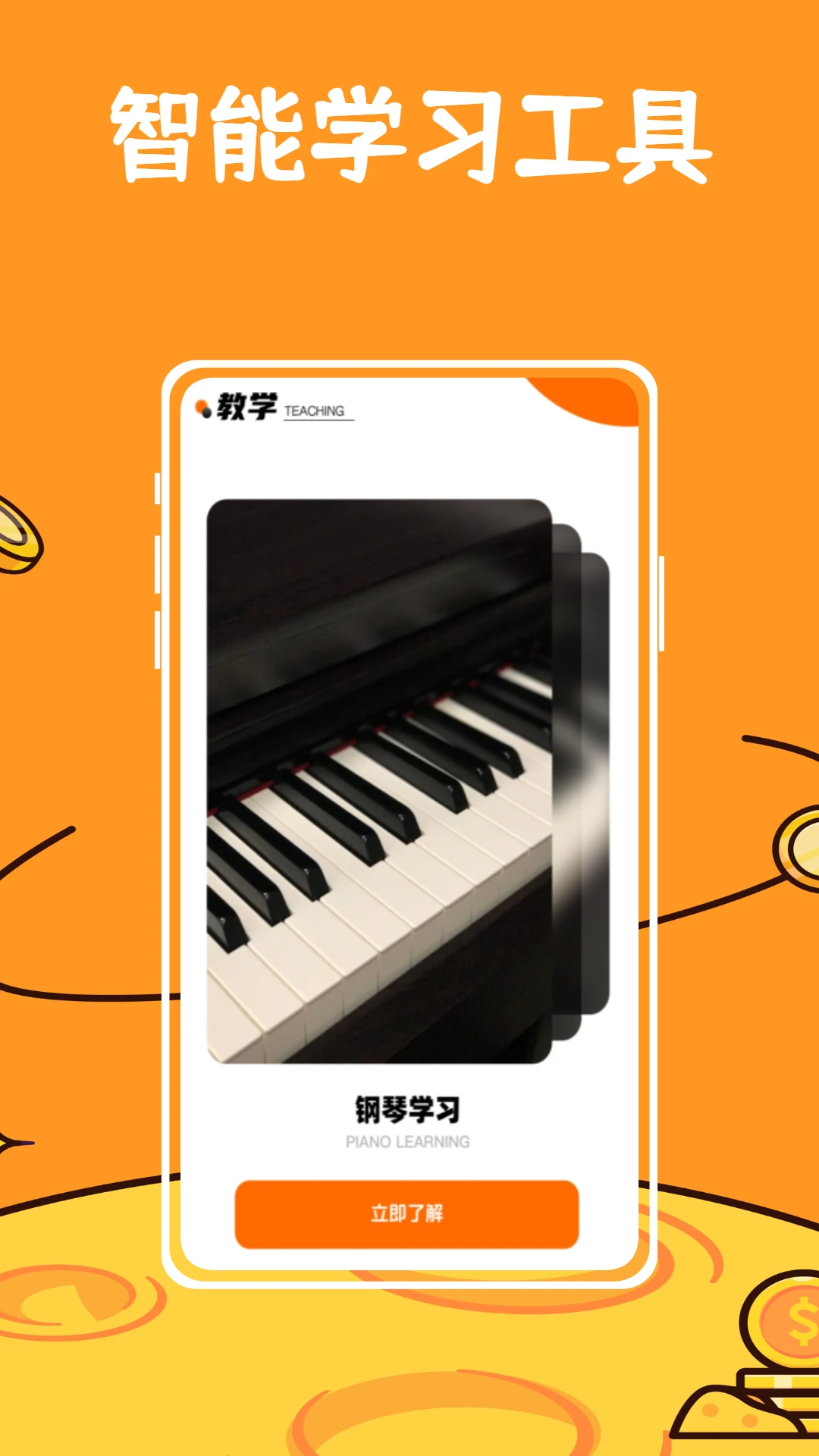 ��ŵ������(����������ѧ����)v1.0.0 �ֻ����ͼ